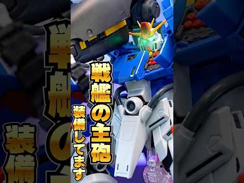 強化型ZZからフルアーマーZZガンダムに換装！ハイパーメガカノンは大迫力の大きさで再現！【MG 1/100 フルアーマ… サムネイル