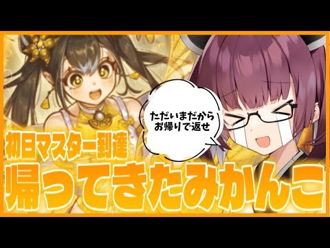【お帰り】御巫研究家きりたんが使う初日マスター帯到達した新規入り純御巫！【遊戯王マスターデュエル】【VOICEROID… サムネイル