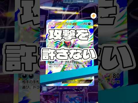 【ポケポケ】攻撃を許さない ! ＃ポケモンポケモンカードポケポケポケポケ開封チャレンジpokemonpokemonti… サムネイル