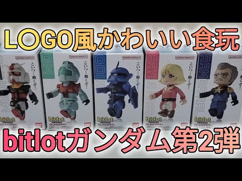 メリークリスマス‼かわいい食玩があったので買ってみた！　ビットロット　bitlot　ガンダム