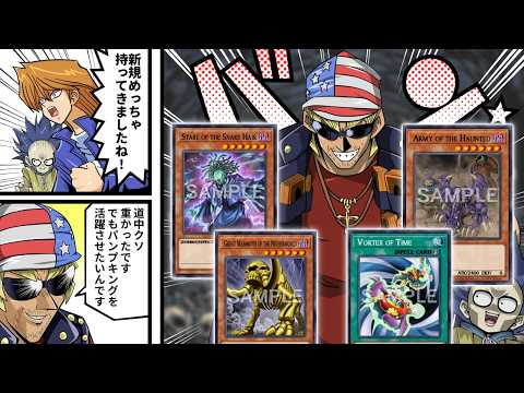 【超朗報】ゴースト骨塚、海外で大量新規登場で最強のゴーストデッキになる【遊戯王】 サムネイル