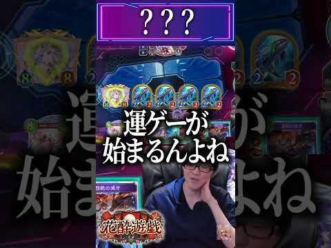 【シャドバWB】シャドバを『引退』しようと思った瞬間【シャドバWB シャドバビヨンド シャドバ shorts shor…