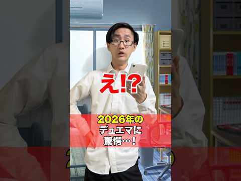 [デュエマ]1年前の人によるドキドキ強いデッキへの反応w[カードゲーマーあるある] サムネイル