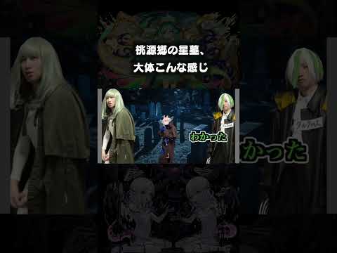 桃源郷の星墓の雰囲気、大体こんな感じ。 モンスト サムネイル