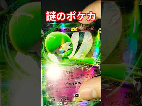 謎のポケカ ポケモンカード ポケモンカード ポケカ再販最新情報 ポケカ チャンネル登録お願いします ポケモン おれポケ…