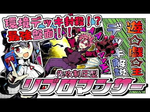 【遊戯王マスターデュエル 初見歓迎 】お友達主催の特殊レギュ用のデッキを考えるよー！【 はむち 】 サムネイル