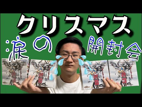 [デュエマ]クリスマス涙のボッチ開封配信‼️[カードゲーマーあるある]