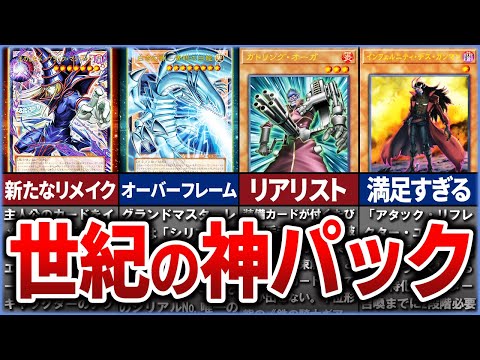 【遊戯王】「LIMIT OVER COLLECTION」収録カード全解説【ゆっくり解説】遊戯王ocg 遊戯王 yugi… サムネイル