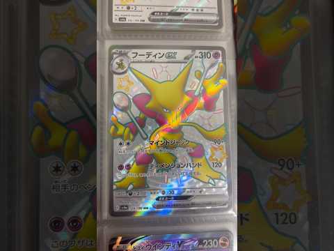 Pokémon   〇〇してくれた人のポケカ　907 ポケモンカード25周年 ポケカ ポケモンカード ポケモン pok… サムネイル