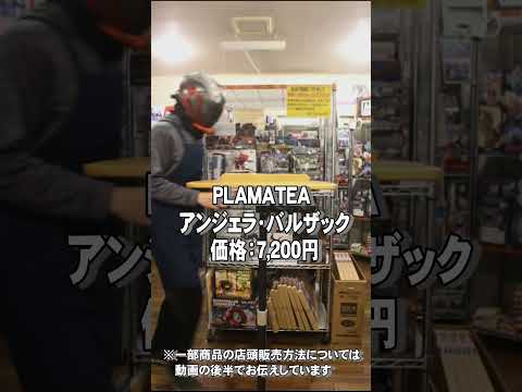 30MM ACⅥ ARQUEBUS ADD VE-40AやPLAMATEA トキなど12/14入荷商品のお知らせ　ホビ…