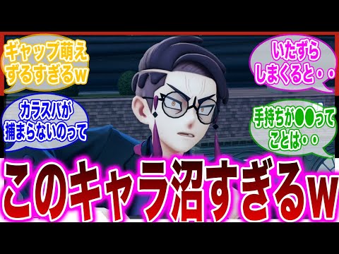 【ポケモンZA】カラスバとかいうおもしろ男について語り合うみんなの反応集【レジェンズZA】【ミアレシティ】【メガシンカ】 サムネイル