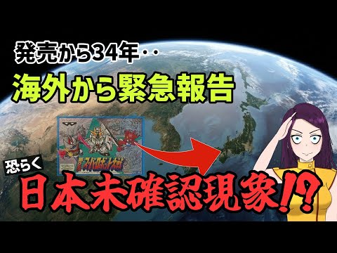 海外から緊急報告！ 発売から34年、第2次スパロボの日本未確認と思しき事象について解説 サムネイル