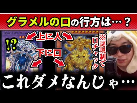【雑談】ワームと構図が似ている所為で、あまくだりにダル過ぎる因縁を付けられるグラメル【2025/12/05】 サムネイル