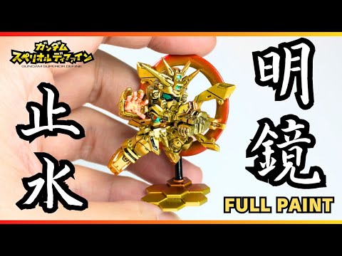 【全塗装】ゴッドガンダムを金色に輝くハイパーモードに全塗装【ガンダムスペリオルディファイン・ガンプラ】GOD GUND… サムネイル
