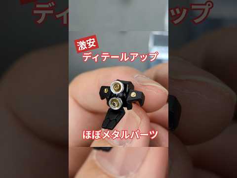激安！ほぼメタルパーツでガンダムアーティファクト サザビーをディテールアップ ガンプラ サムネイル