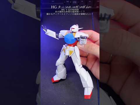 HGターンエーガンダム…こいつぁすげぇよ…ガンプラ ガンダム gundam gunpla modelkit plamo… サムネイル