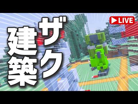 こいつ、動かないぞ！ザク建築どこまで作れる？「ガンプラせいかつ 第14回」 サムネイル