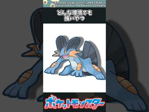 【ポケモンZA】どんな環境でも強いやつ ポケモン 反応集 ポケモンZA サムネイル