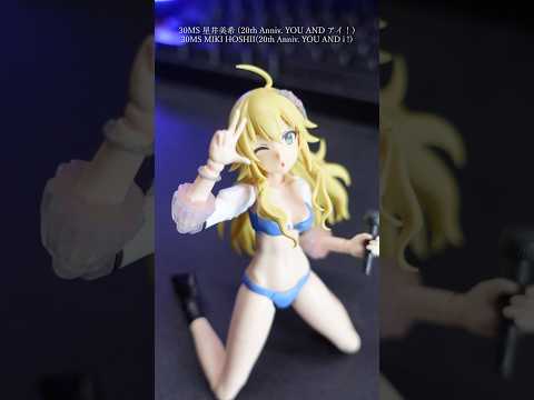 30MS星井美希を水着カスタムにしてみた結果！modelkit plamo プラモデル 美少女プラモデル 美プラ アイ… サムネイル