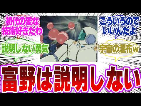 ガンダムって説明ないけど妙にリアルなSF描写多いよな？…に対するネットの反応 サムネイル
