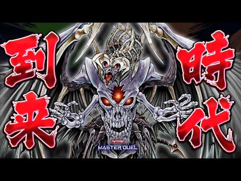【待望の強化】クソ雑魚モンスターと言われていた『デスカイザー・ドラゴン／バスター』さん、ついに壊れる【遊戯王マスターデ… サムネイル