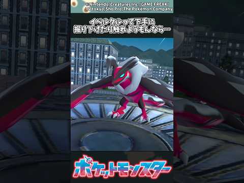 【ポケモンZA】イベルタルって下手に掘り下げたり触れようもんなら… ポケモン 反応集 ポケモンZA サムネイル