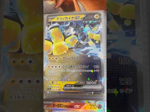 Pokémon   〇〇してくれた人のポケカ　1198 ポケモンカード25周年 ポケカ ポケモンカード ポケモン po… サムネイル