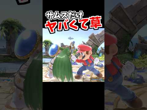 1人だけ凄まじい動きで草 サムネイル