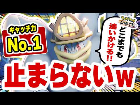 【キャッチ力No.1】カイオーガMAPと相性抜群。“タンクカイリキー”がガチで止まらないｗｗ【ポケモンユナイト】 サムネイル
