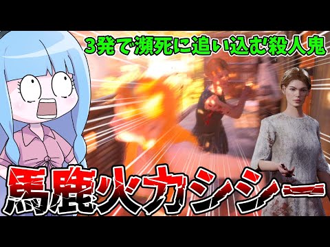 スキルツリーバグで超絶強化された一家に襲われた件【VOICEROID実況/Texas Chain Saw Massac… サムネイル