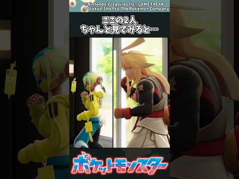 【ポケモンZA】ここの2人、ちゃんと見てみると… ポケモン 反応集 ポケモンZA