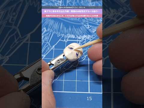 【プラモデル】美プラに命を吹き込む…！表情用の水転写式デカールを貼る！Figure-rise Standard ティフ… サムネイル