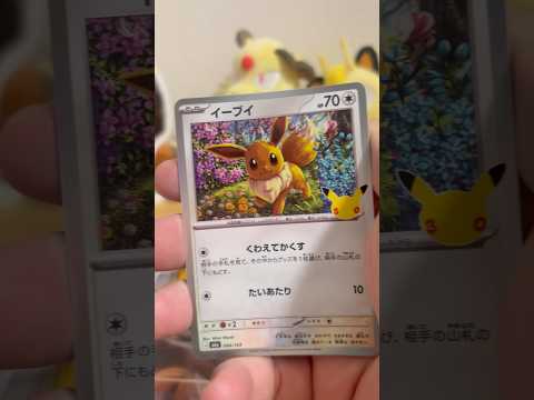 【ポケカ開封】ポケモンカード30周年を楽しむ!話題のメガドリーム関連カードに注目