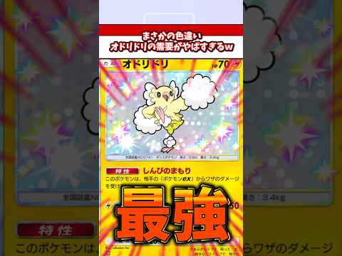 みんなが欲しい色違いって●●だよなぁ！　ポケモン  ポケポケ  ポケカ サムネイル