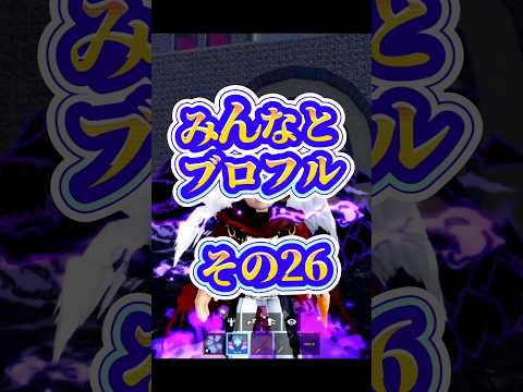 【ブロフル】roblox ロブロックス bloxfurits実況 ブロックスフルーツ楽しもうブロフル サムネイル
