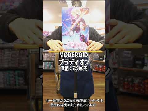 30MSキャスターやPGUνガンダムなど3/1入荷商品のお知らせ　ホビーショップくらくら サムネイル