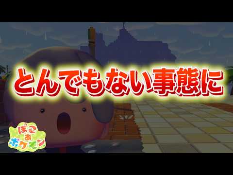 【速報】ぽこあポケモンが凄まじい事態に。 サムネイル