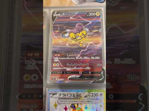 Pokémon   〇〇してくれた人のポケカ　915 ポケモンカード25周年 ポケカ ポケモンカード ポケモン pok… サムネイル