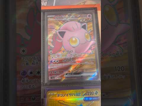 Pokémon   〇〇してくれた人のポケカ　1017 ポケモンカード25周年 ポケカ ポケモンカード ポケモン po… サムネイル