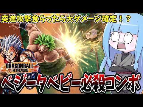 【DBDBD】ベテランベビー使いにボコボコにされる筋肉モリモリマッチョマンの変態【VOICEROID実況/ドラゴンボー… サムネイル