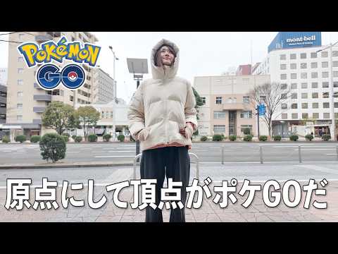 重課金、背景闇、、、みんな!!原点にして頂点がポケモンGOの素晴らしさだ 【ポケモンGO】 サムネイル