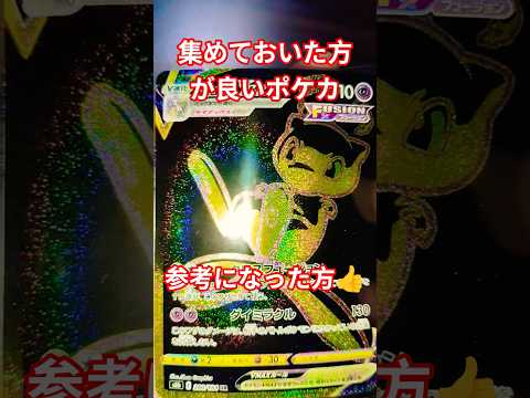 集めておいた方が良いポケカ ポケモンカード ポケカ再販最新情報 ポケカ再販最新情報 ポケカ チャンネル登録お願いします…