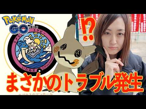 悲報...ポケ蓋旅でまさかのハプニング....4月1日に備えよ!!!!【ポケモンGO】 サムネイル