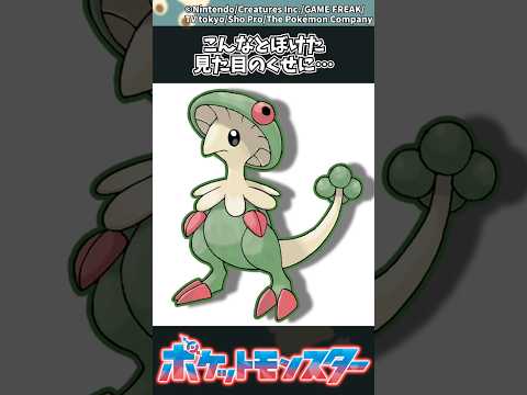 【ポケモン】こんなとぼけた見た目のくせに… ポケモン 反応集 サムネイル