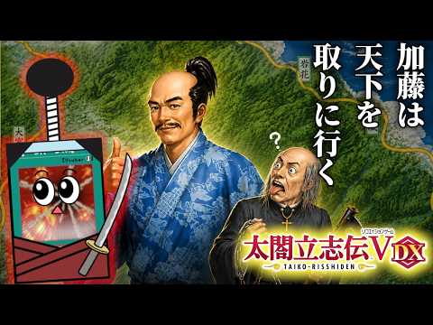 誰じゃ…！？【太閤立志伝V DX】１２ サムネイル