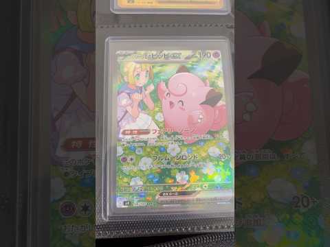 Pokémon   〇〇してくれた人のポケカ　872 ポケモンカード25周年 ポケカ ポケモンカード ポケモン pok… サムネイル