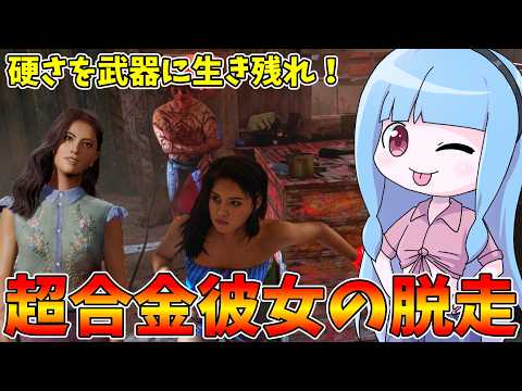 床ペロマッスルゴリラに襲われても生還出来る唯一の女【VOICEROID実況/Texas Chain Saw Massa… サムネイル