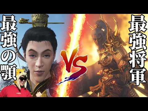 新MAP『玉門関』で最強将軍に挑む最強の顎【風燕伝: Where Winds Meet】 サムネイル