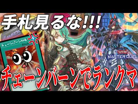 【遊戯王マスターデュエル】今日までは遊戯王につきあってやる【復帰勢】 サムネイル
