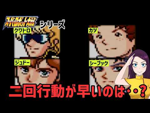 ウィンキースパロボの初見だと気づきにくい有能キャラ サムネイル